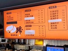 -庆蓉云·庆云面(双林店)