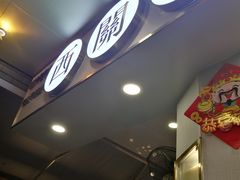 -西关明记肠粉(荔枝湾店)