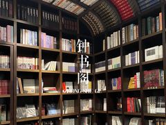 -钟书阁(松江泰晤士小镇店)
