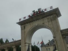 -北京张裕爱斐堡酒庄