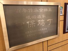-峨嵋酒家总店(车公庄店)