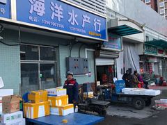 门面-京深海鲜市场(光彩路店)