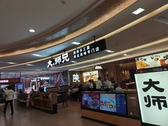 -大师兄·西北小馆(北站缤果空间店)