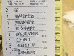 -添好运点心专门店(北角店)