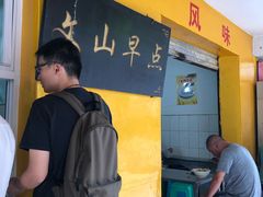 门面-文山荷鲜居(翠湖店)
