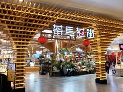 等位区-茶马花街(城西银泰城店)