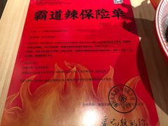 -遇见小面(东方宝泰店)