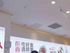 -醉面(西铁营万达店)