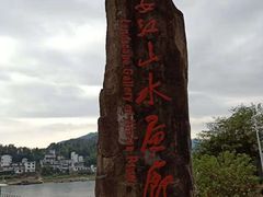 -新安江山水画廊风景区