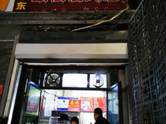 门面-天泽祥·鼓楼馒头(鼓楼店)