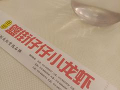 -簋街仔仔小龙虾(总店)