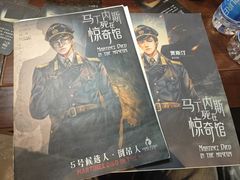 -谜·沉浸侦探剧本杀推理馆(静安店)