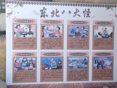 -清风小镇闯关东影视基地