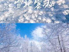 -阿尔山市大兴安岭奥伦布坎景区