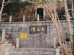 -戏马台景区