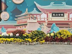 -惠山古镇·寄畅园