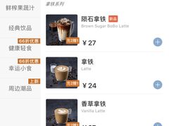 -瑞幸咖啡(皇城广场店)