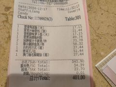 -顺德喜来登酒店·采悦轩