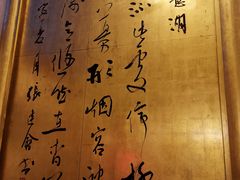 -卫鼎轩·家宴(水上公园店)