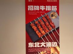 -聚点串吧·北京烧烤(海淀黄庄店)