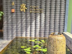 -福顺斋素食馆(梧桐山店)