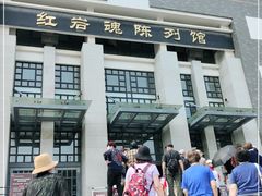 -红岩魂陈列馆