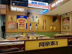 -阿亲家·韩式无限烤肉(春熙路店)