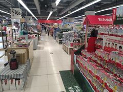 -华润万家(凯德广场店)