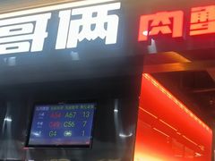 -胖哥俩肉蟹煲(河北勒泰购物中心店)