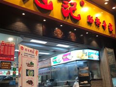 门面-冠记·肠粉粥品专家(江南大道店)