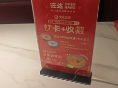 -旺达·福州菜(正大广场店)