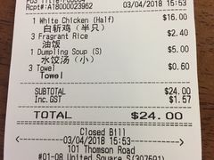 账单-威南记鸡饭餐室