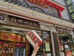 -民信老铺(华盖路店)