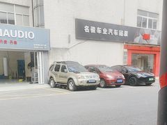 -名骏车业(新区玉山店)
