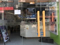 门面-巡茶(汇邻广场店)