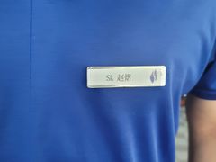 -和园景逸大酒店朗月汤泉