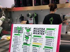 -茶大椰·椰子茶(星悦荟店)