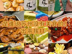 -哑巴生煎(临顿路店)