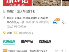 -渝蛙馆(新百店)