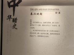 -镇江中国醋文化博物馆