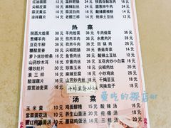 菜单-张记陕西人家(红旗中路)