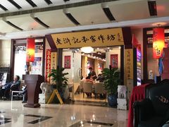 -老浒记民俗酒楼(王府井店)