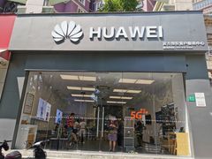 -华为授权服务中心(虹口大连路)