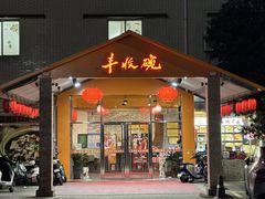 -丰收碗·陈皮果木烧鹅·23年老字号