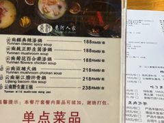 -束河人家(南锣鼓巷店)