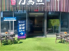-刀马旦养生中心(时代店)