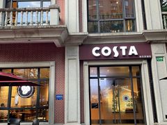 -COSTA COFFEE(上海虹口公园店)