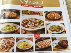 菜单-九毛九西北菜(盈信广场店)