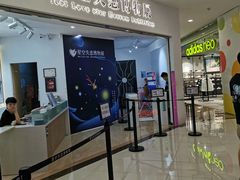 -星空失恋博物馆(北京路旗舰店)