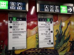 -动物园(地铁站)